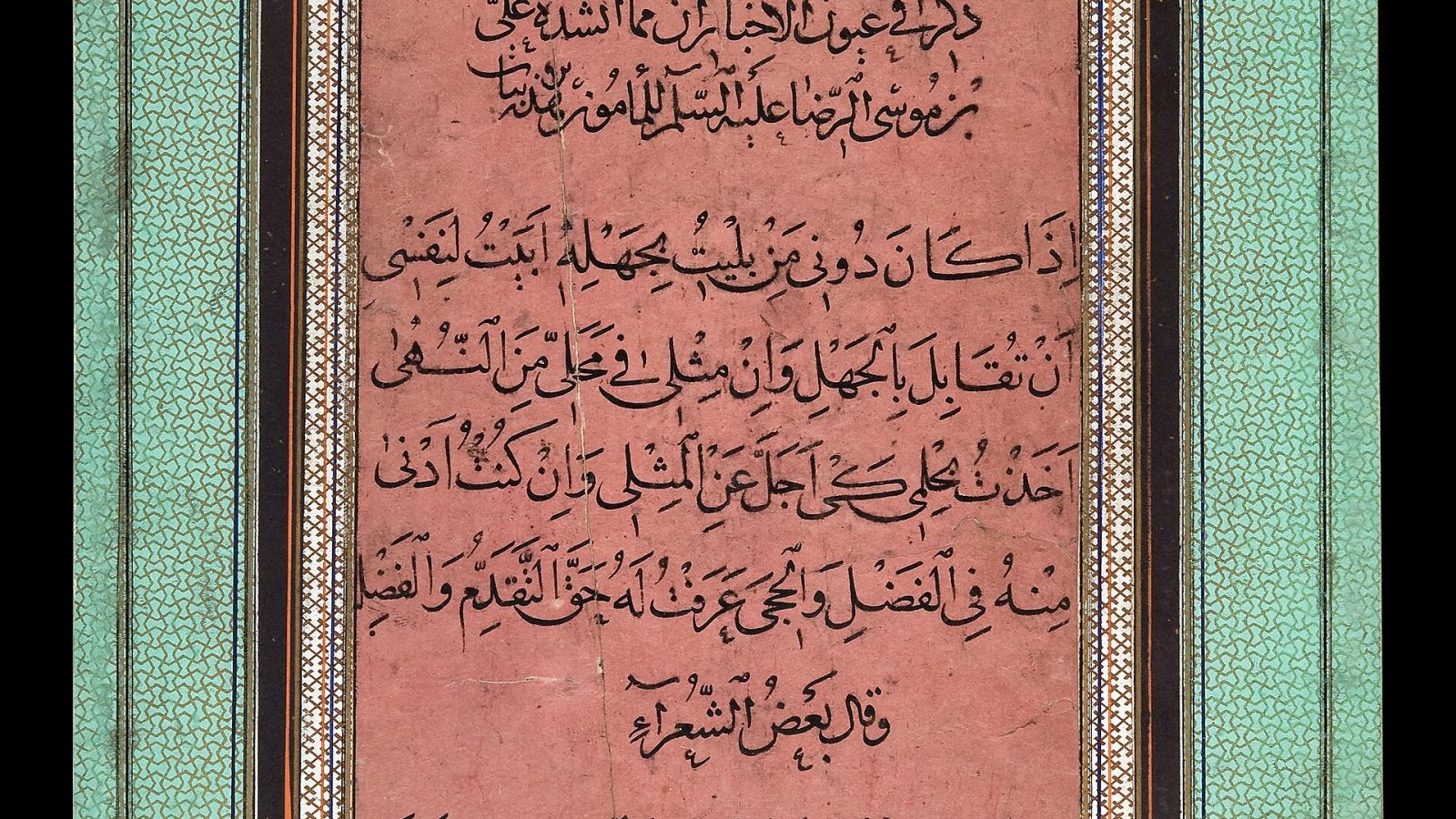 Arabic calligraphy